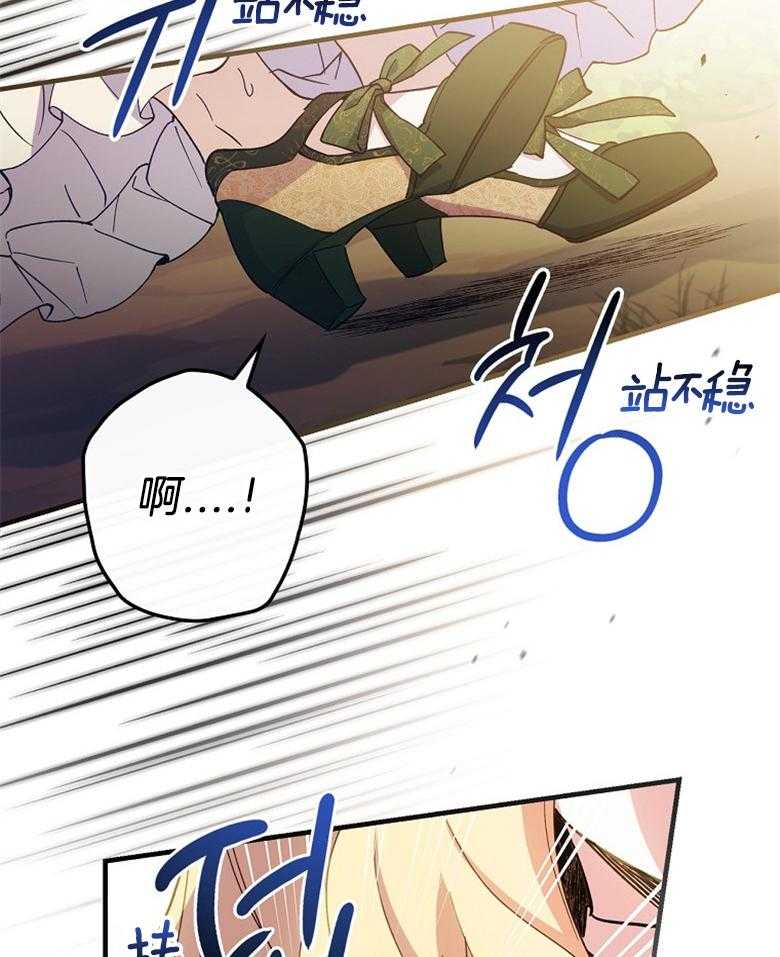 《恶女求生记》第26话 晕倒 第35页