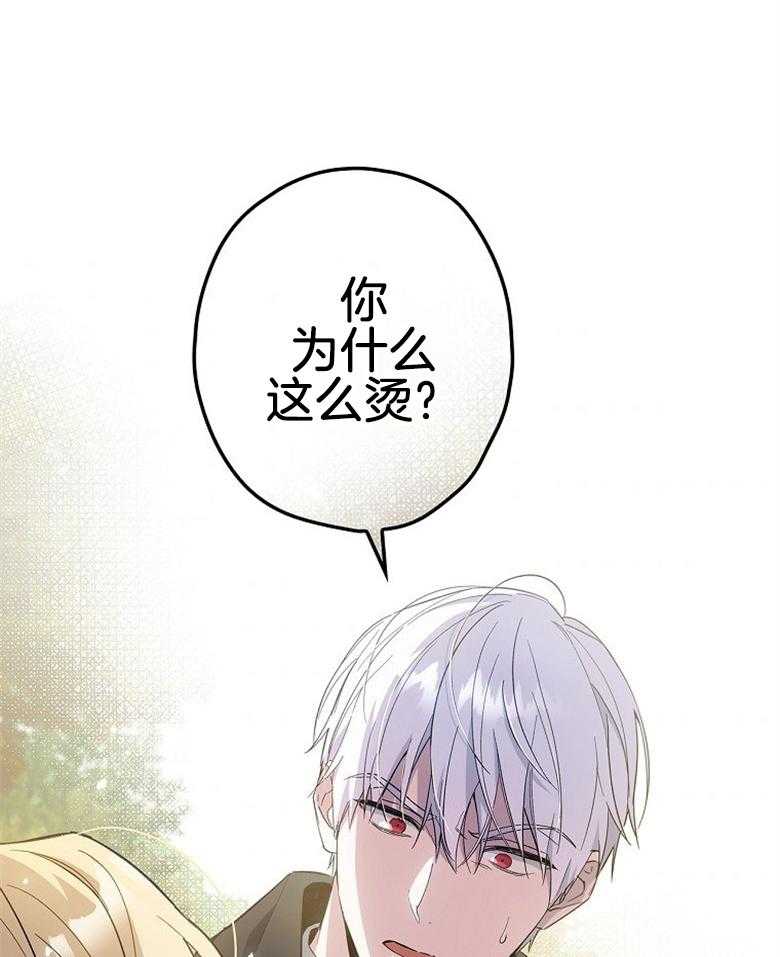 《恶女求生记》第26话 晕倒 第38页