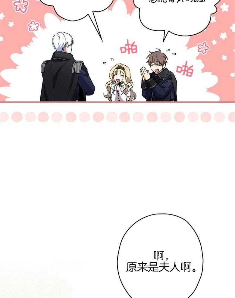 《恶女求生记》第26话 晕倒 第3页