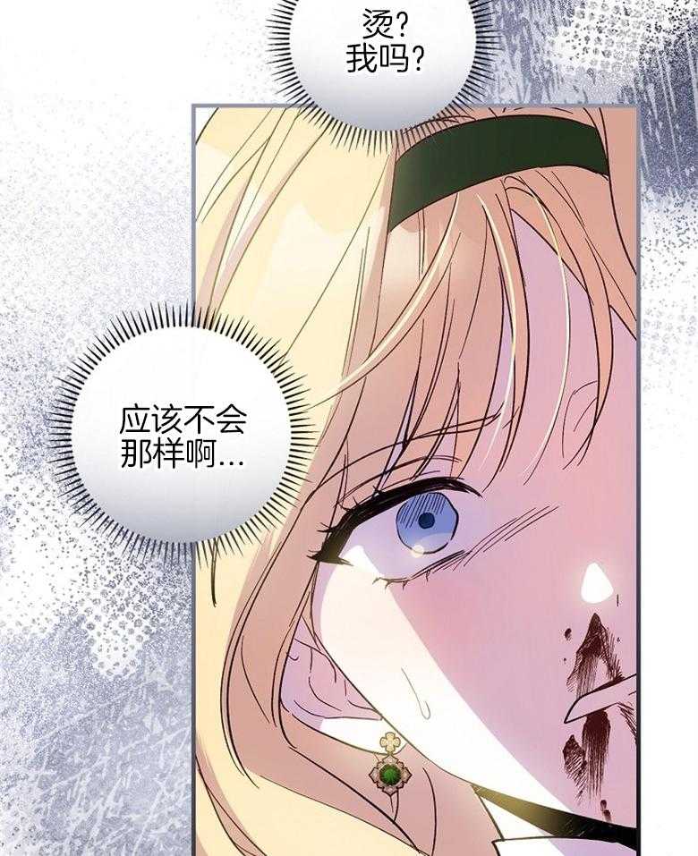 《恶女求生记》第26话 晕倒 第40页