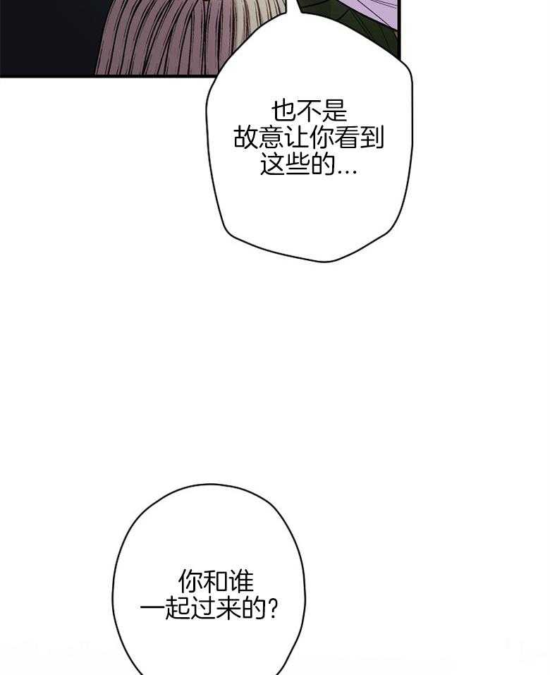 《恶女求生记》第26话 晕倒 第43页