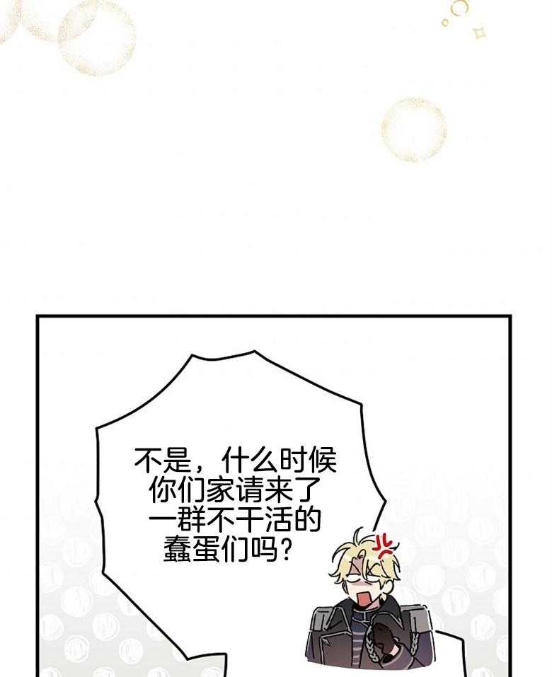 《恶女求生记》第26话 晕倒 第50页