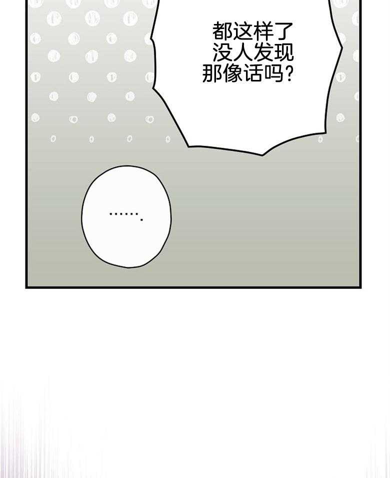 《恶女求生记》第26话 晕倒 第51页