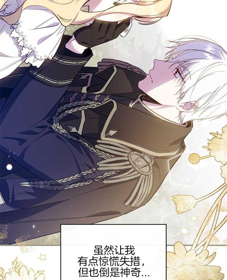 《恶女求生记》第26话 晕倒 第56页
