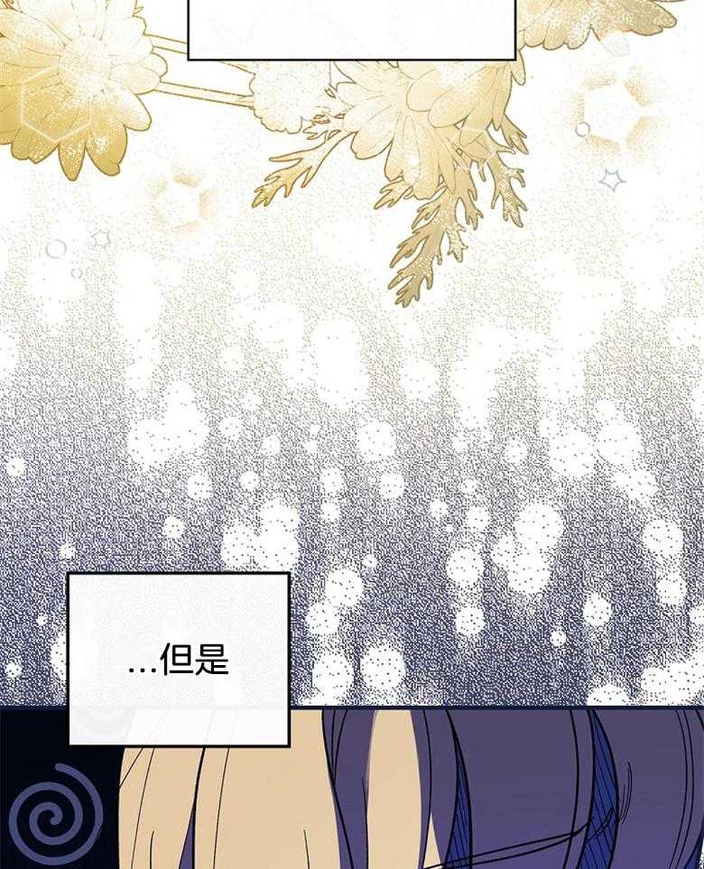 《恶女求生记》第26话 晕倒 第57页