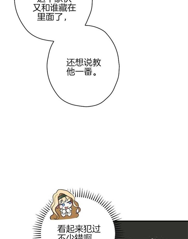 《恶女求生记》第26话 晕倒 第5页