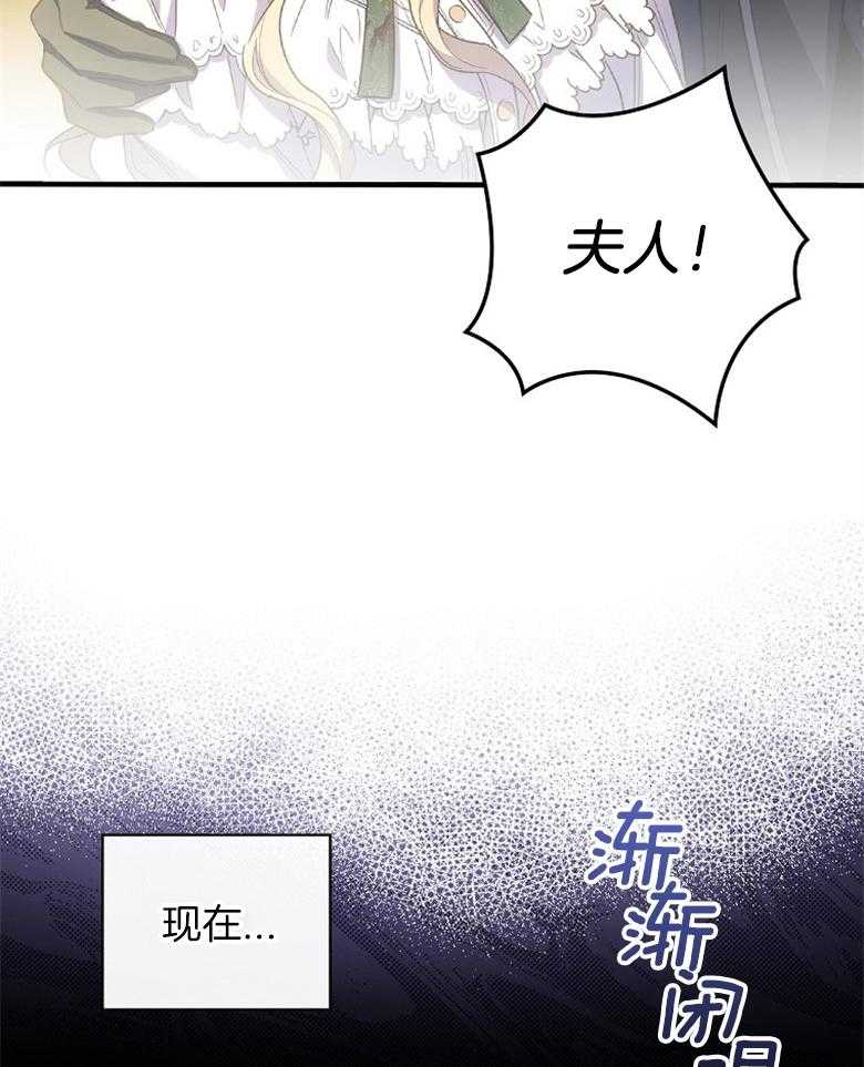 《恶女求生记》第26话 晕倒 第62页