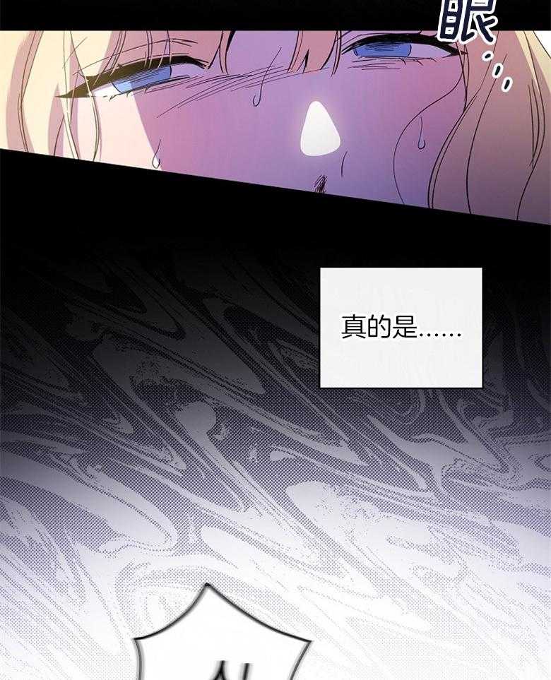 《恶女求生记》第26话 晕倒 第63页