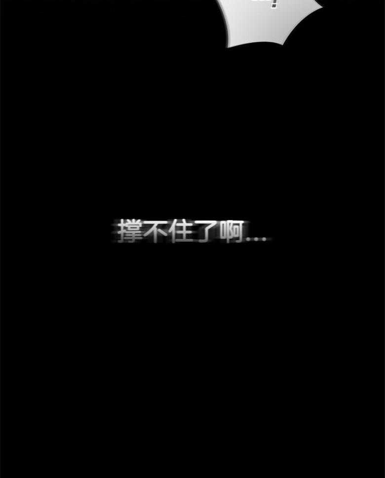 《恶女求生记》第26话 晕倒 第65页