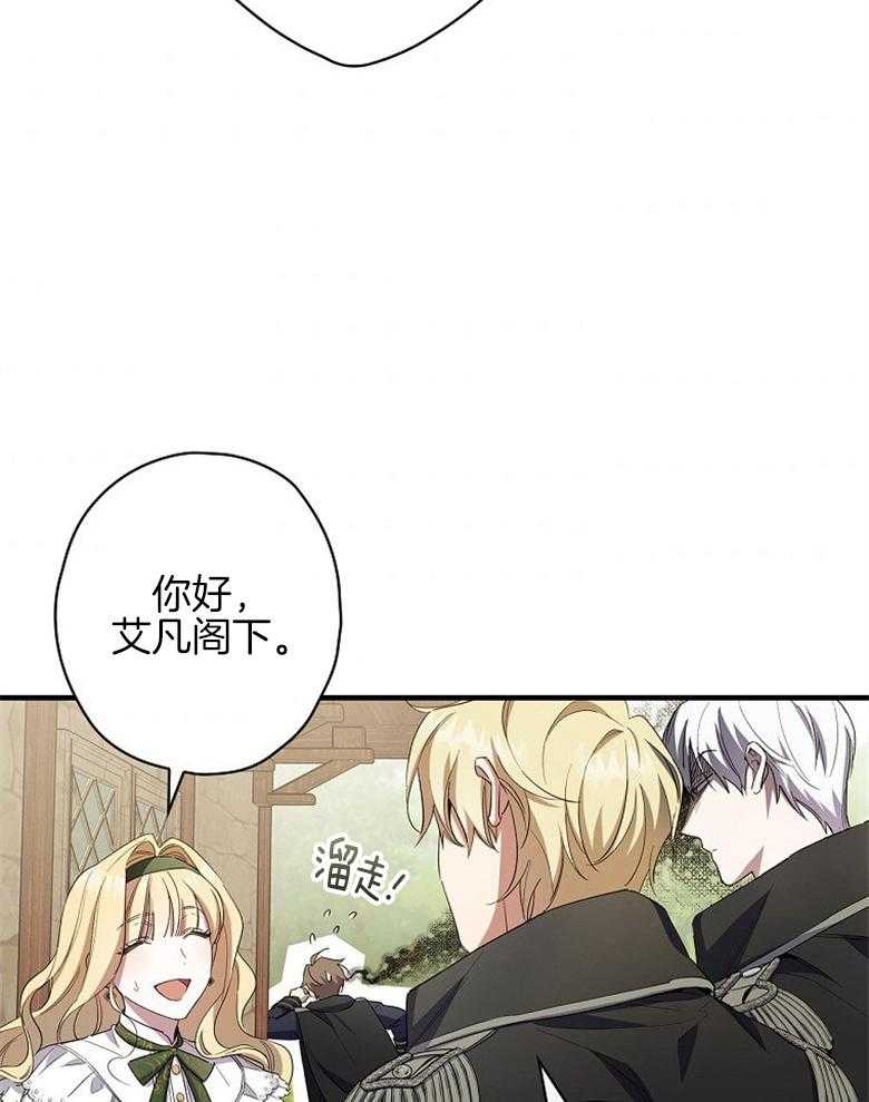 《恶女求生记》第26话 晕倒 第7页