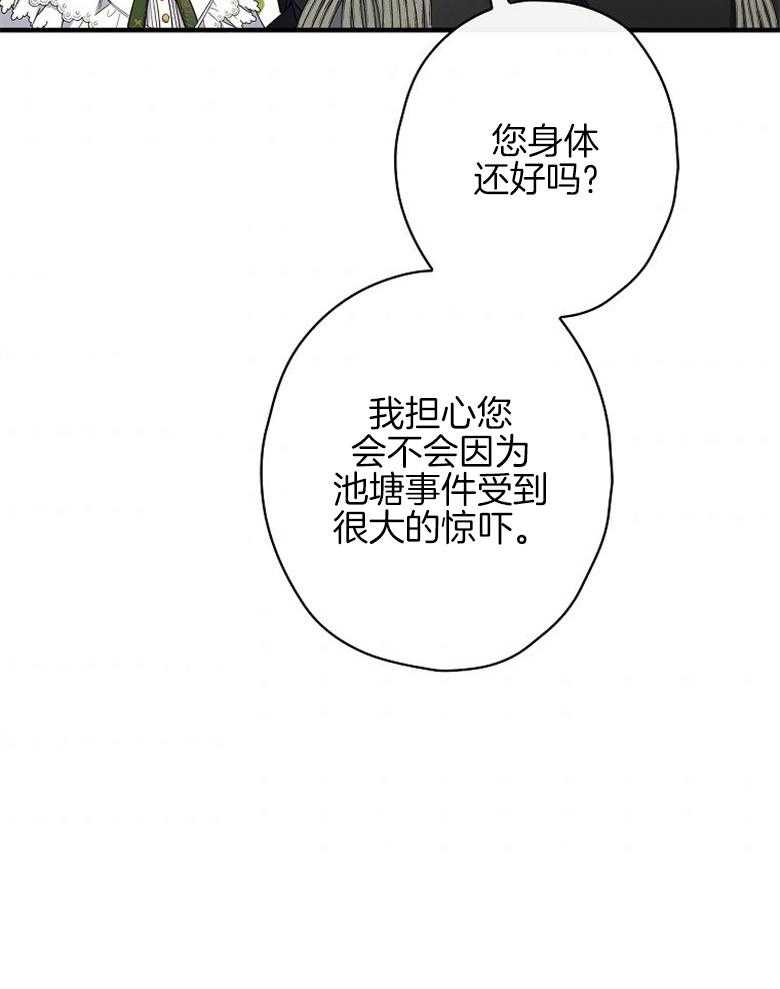 《恶女求生记》第26话 晕倒 第8页