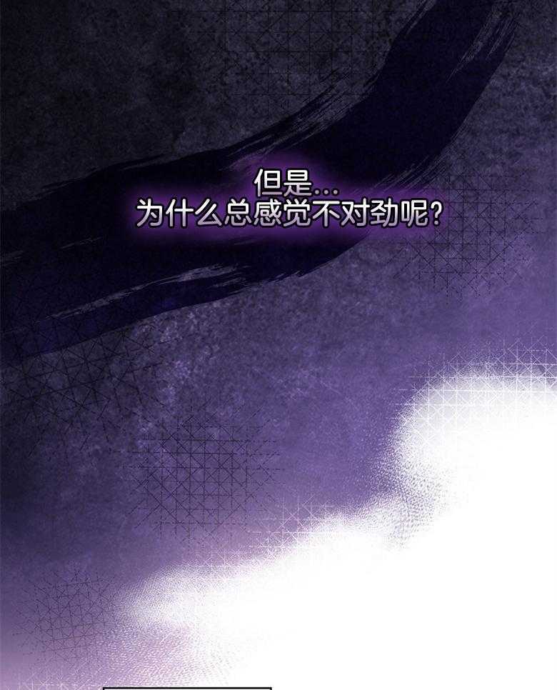 《恶女求生记》第28话 打听 第19页