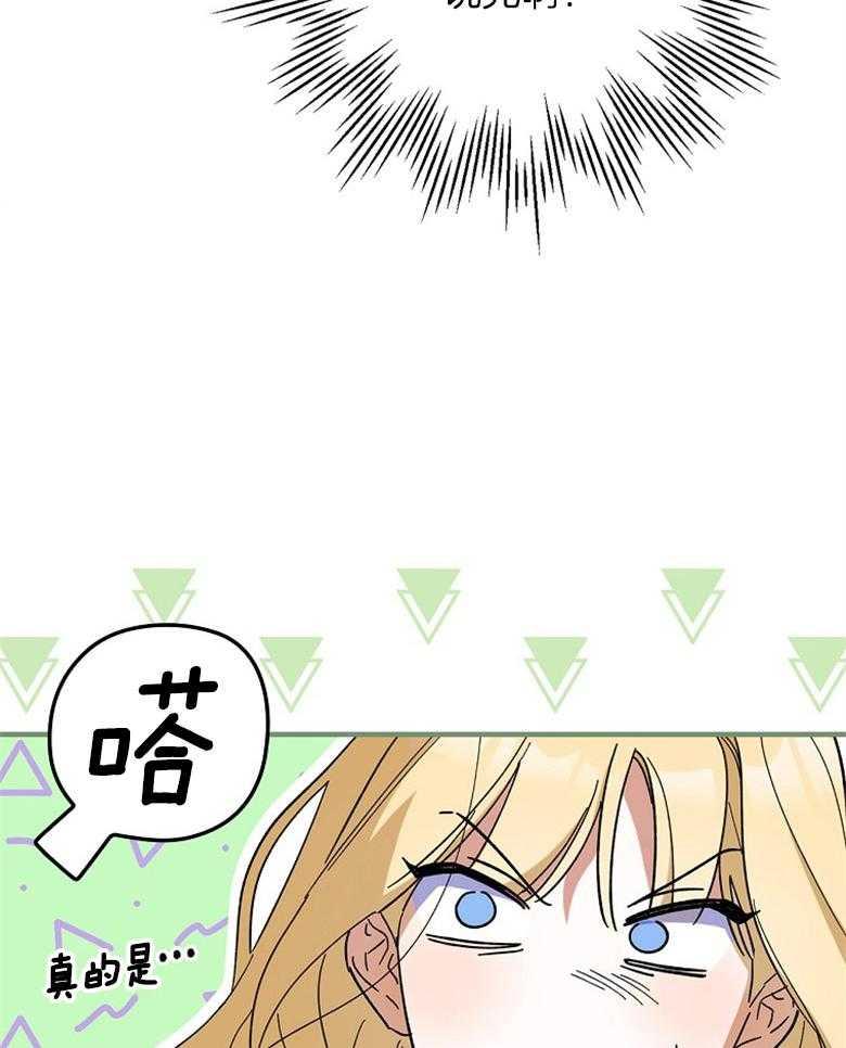 《恶女求生记》第28话 打听 第4页