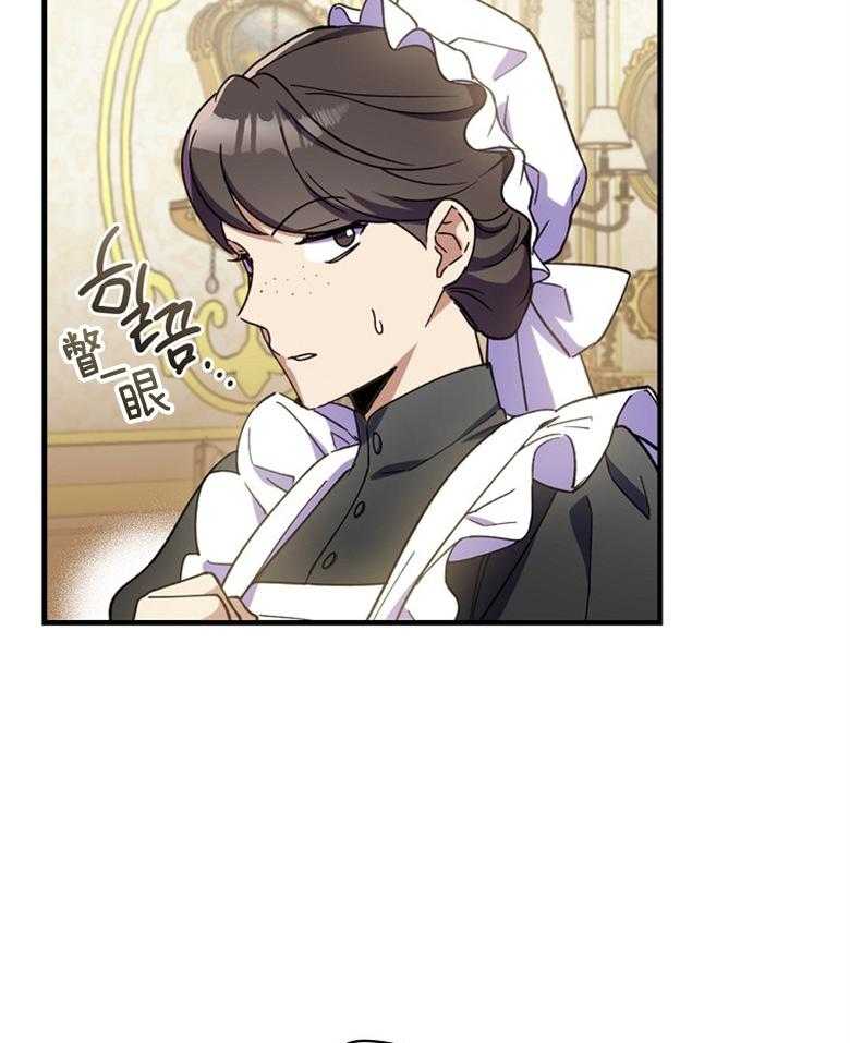 《恶女求生记》第28话 打听 第53页