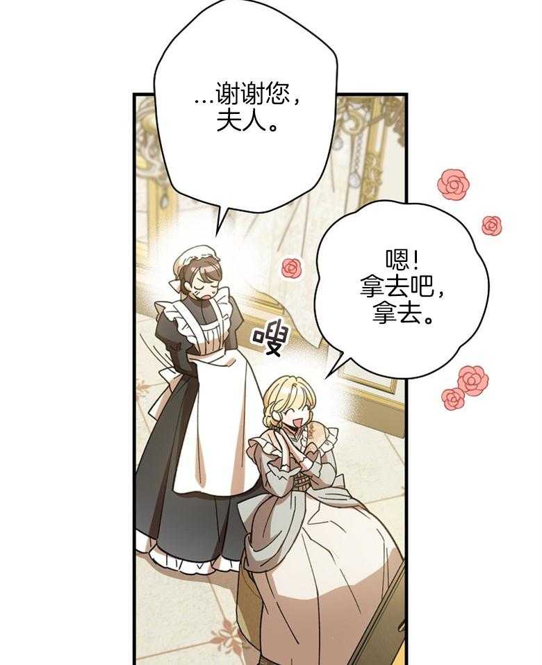 《恶女求生记》第28话 打听 第54页
