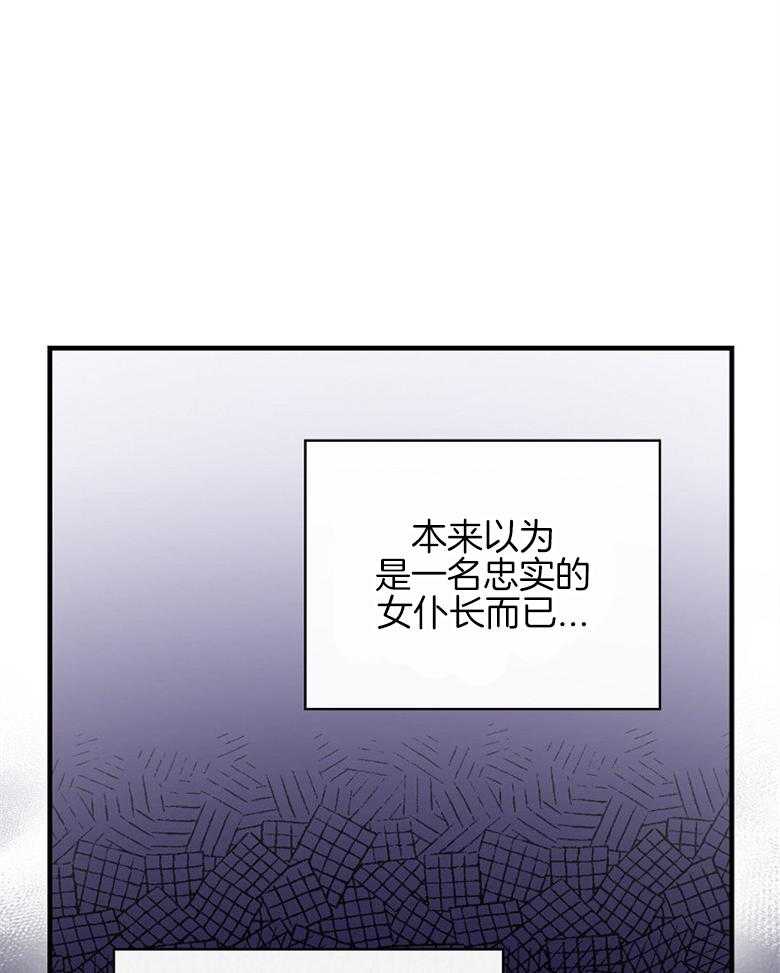 《恶女求生记》第28话 打听 第62页