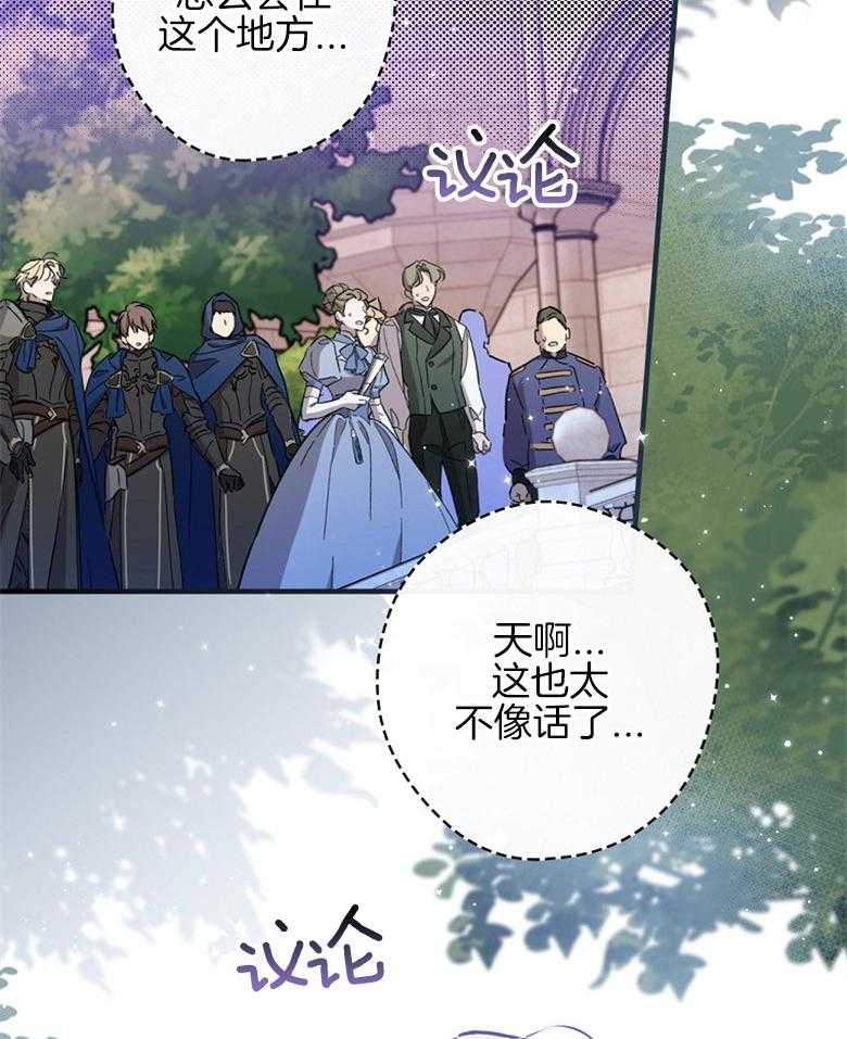 《恶女求生记》第23话 获救 第19页