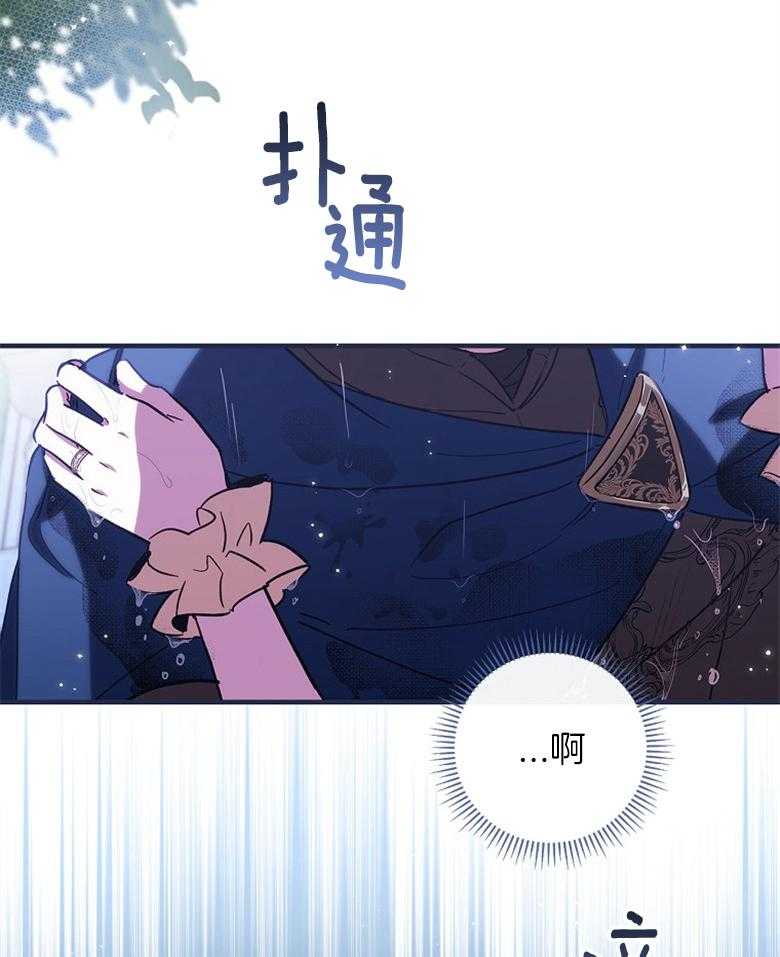《恶女求生记》第23话 获救 第21页