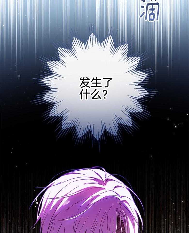 《恶女求生记》第23话 获救 第22页