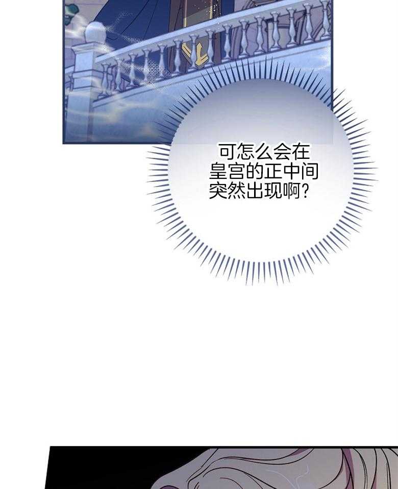 《恶女求生记》第23话 获救 第25页