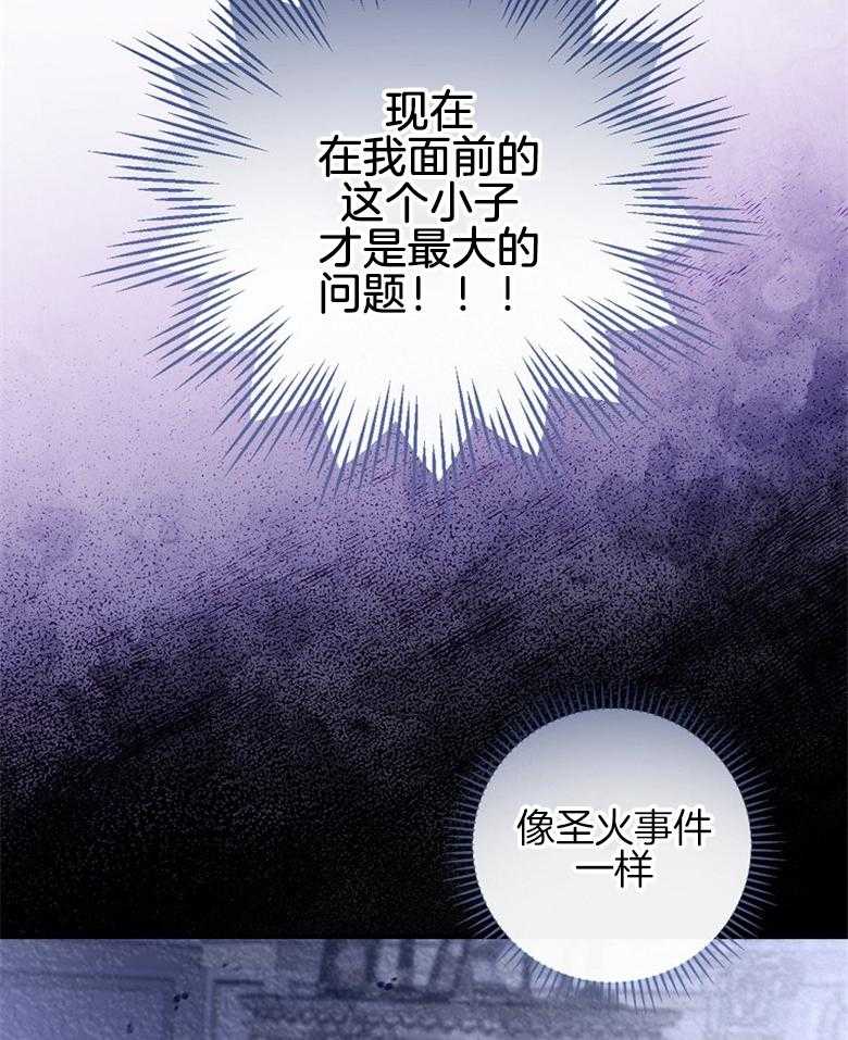 《恶女求生记》第23话 获救 第27页
