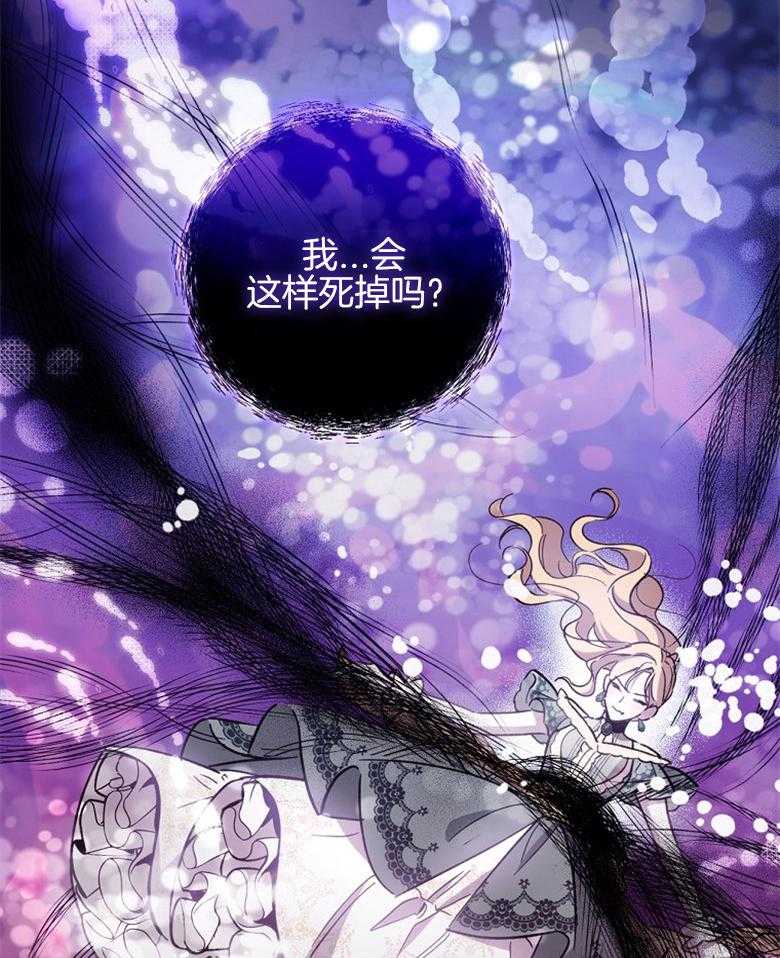 《恶女求生记》第23话 获救 第2页