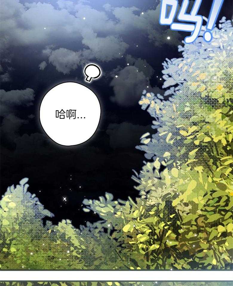 《恶女求生记》第23话 获救 第35页
