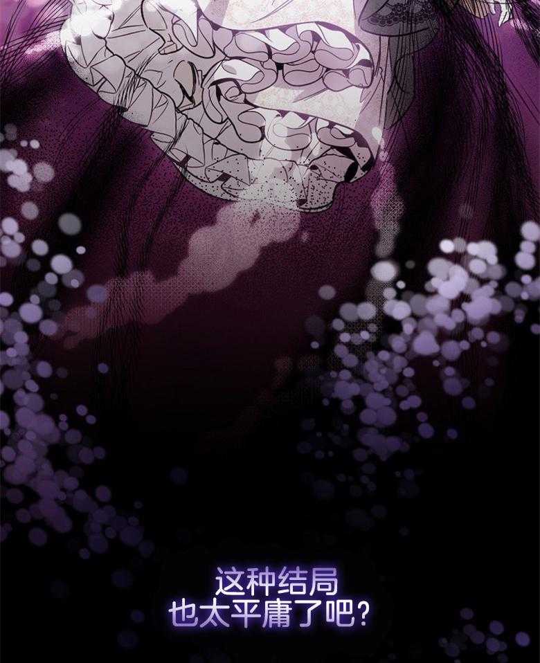 《恶女求生记》第23话 获救 第3页
