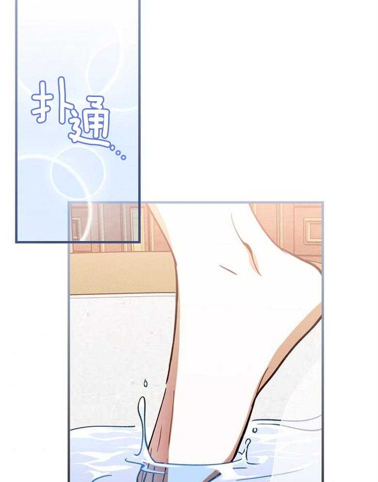 《恶女求生记》第23话 获救 第46页