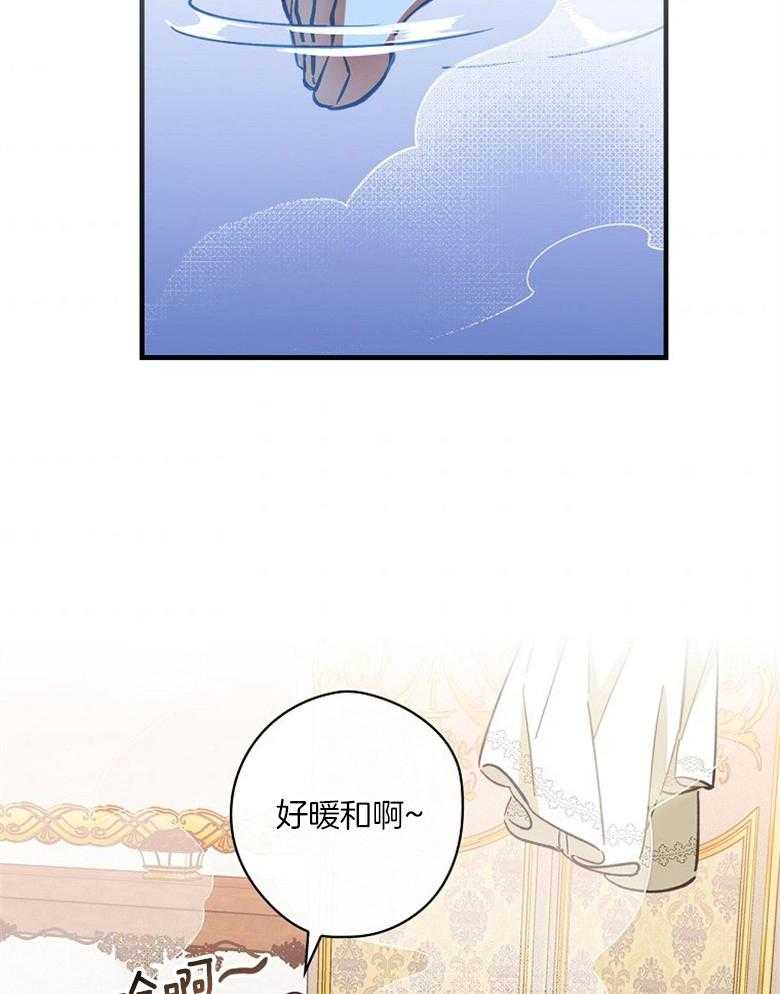 《恶女求生记》第23话 获救 第47页
