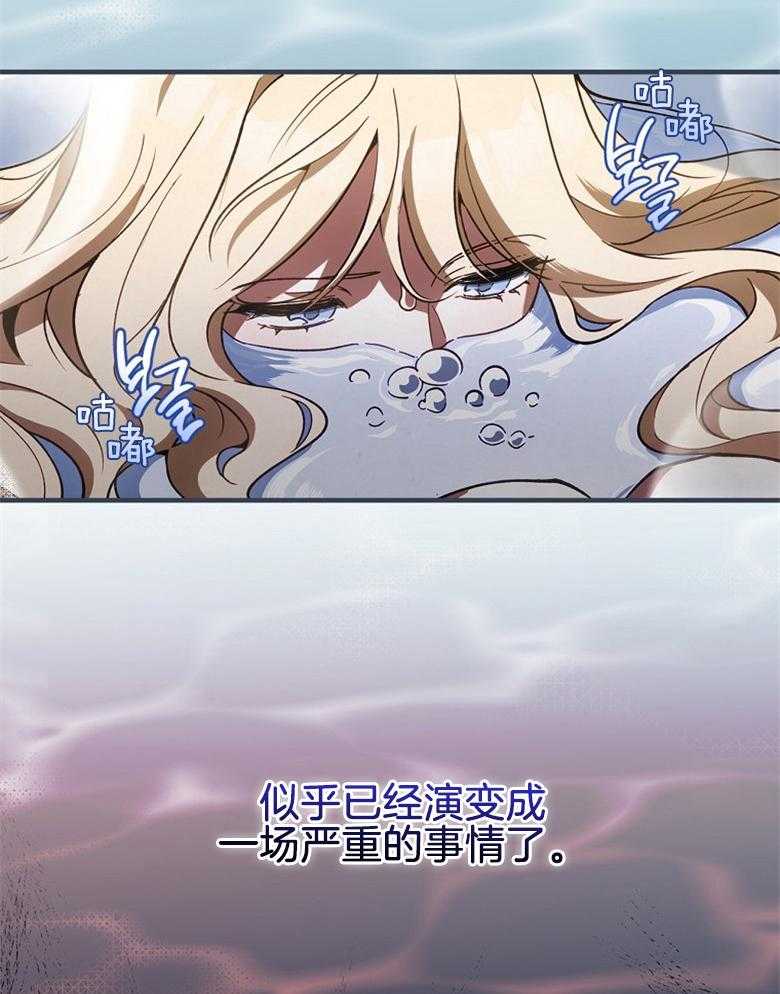 《恶女求生记》第23话 获救 第49页