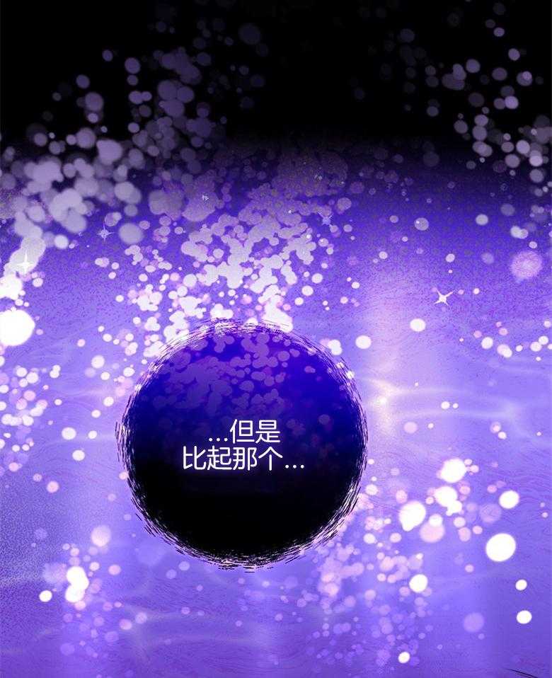 《恶女求生记》第23话 获救 第4页