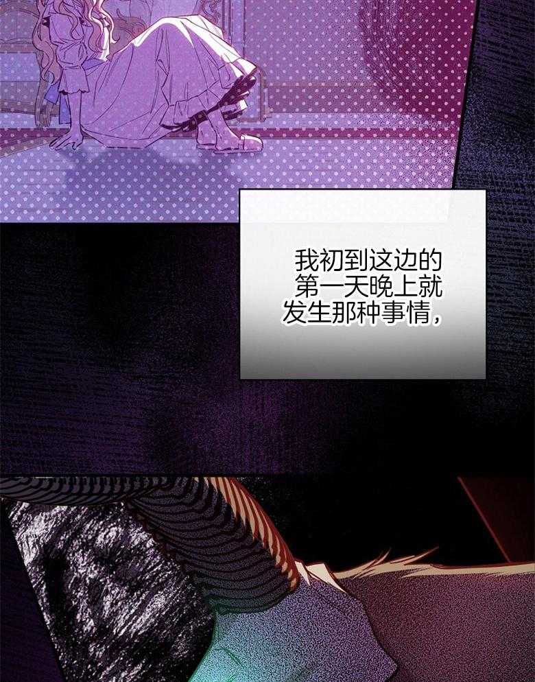 《恶女求生记》第23话 获救 第53页