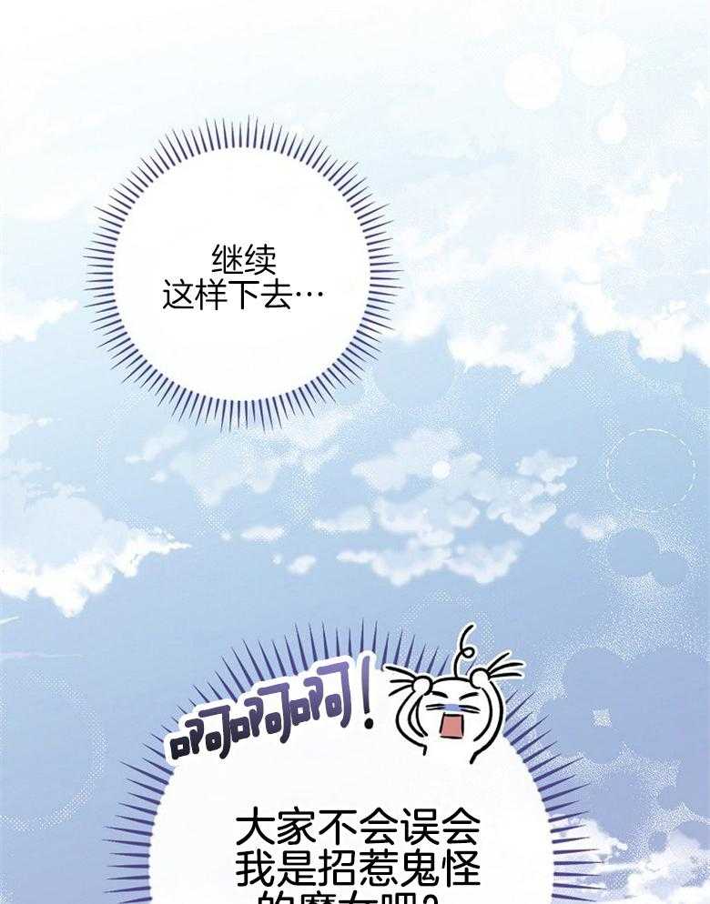 《恶女求生记》第23话 获救 第57页