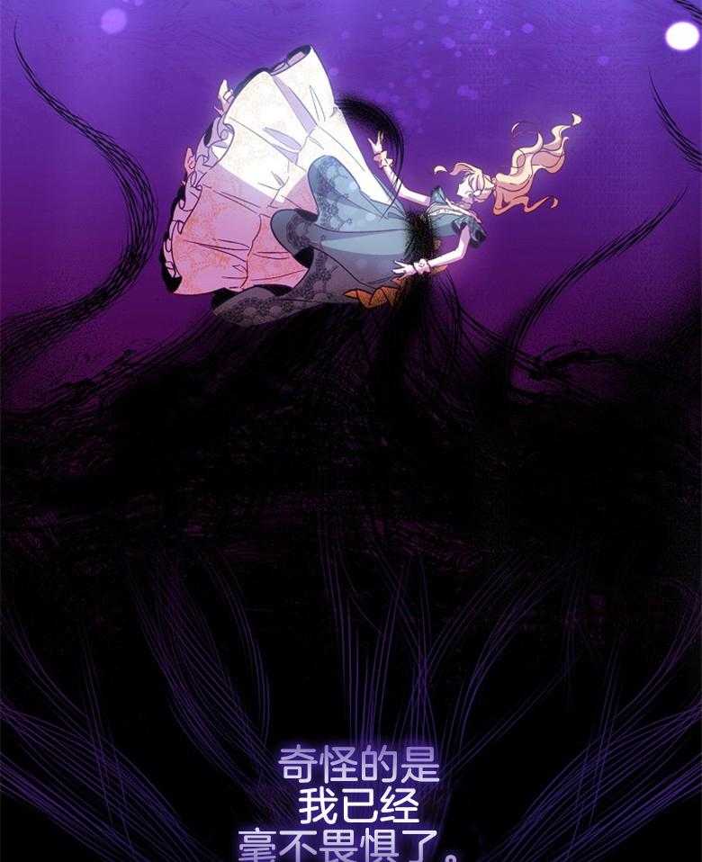 《恶女求生记》第23话 获救 第5页