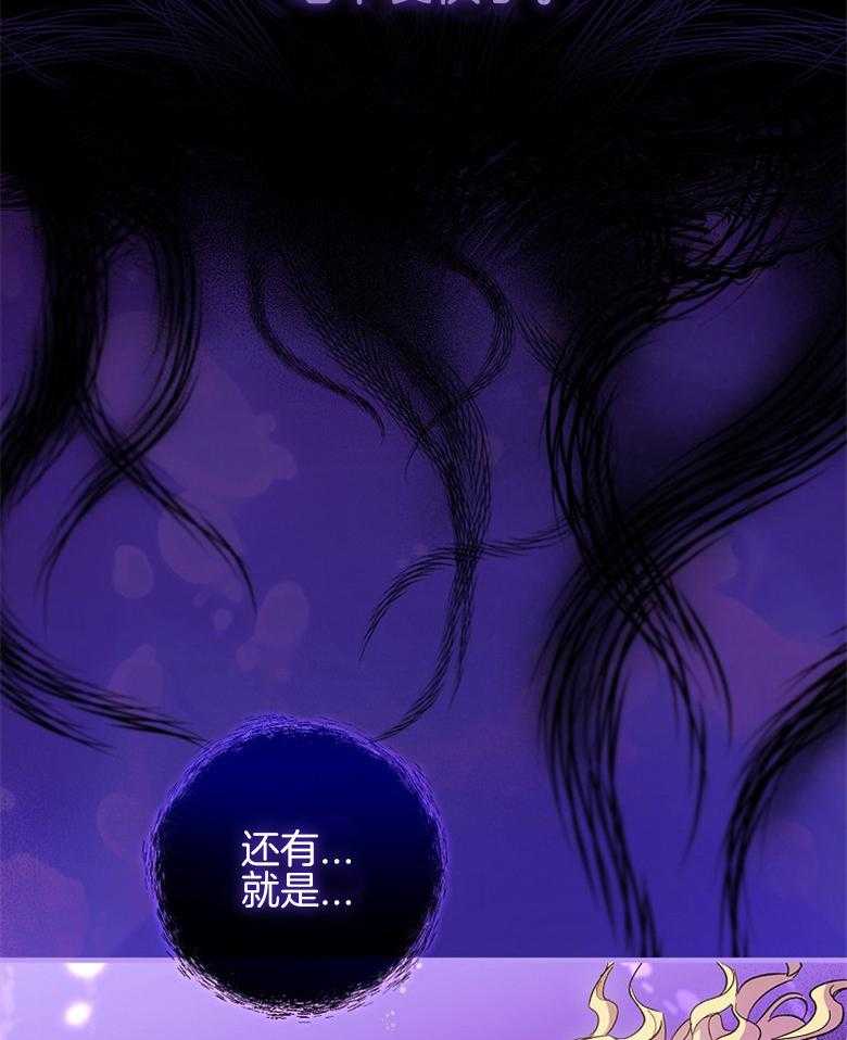 《恶女求生记》第23话 获救 第6页