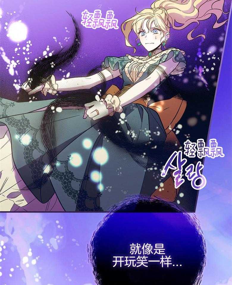 《恶女求生记》第23话 获救 第7页