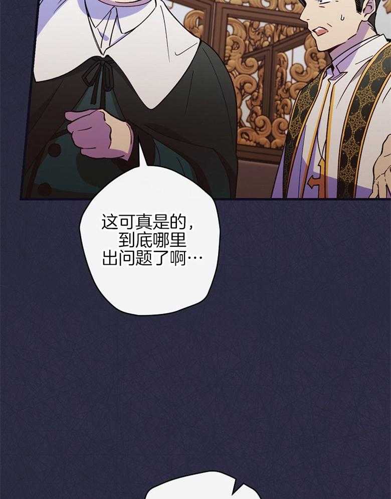 《恶女求生记》第24话 怪病 第10页