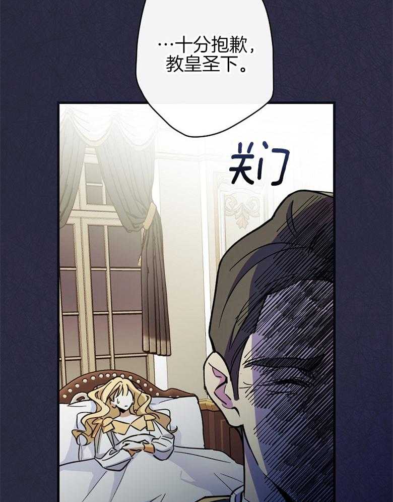 《恶女求生记》第24话 怪病 第11页