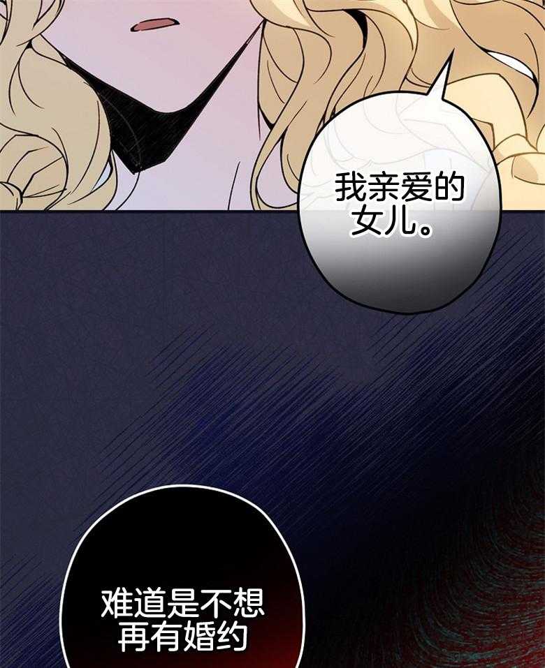《恶女求生记》第24话 怪病 第14页