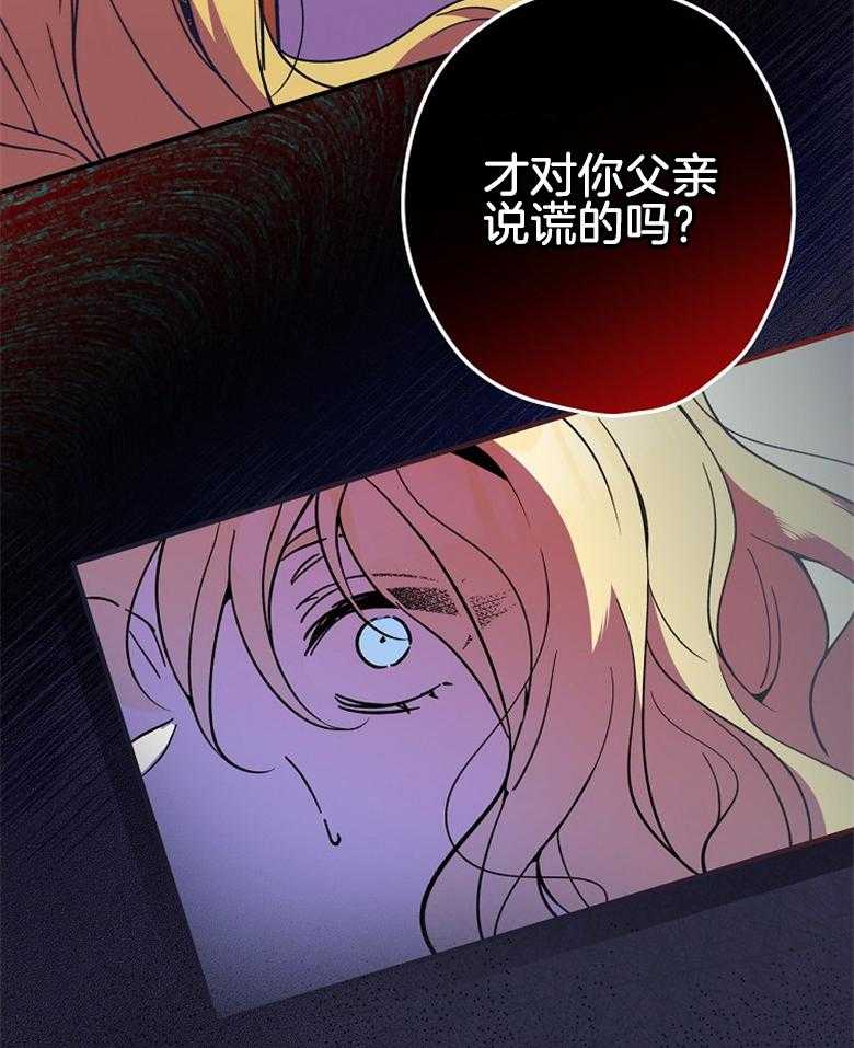 《恶女求生记》第24话 怪病 第16页