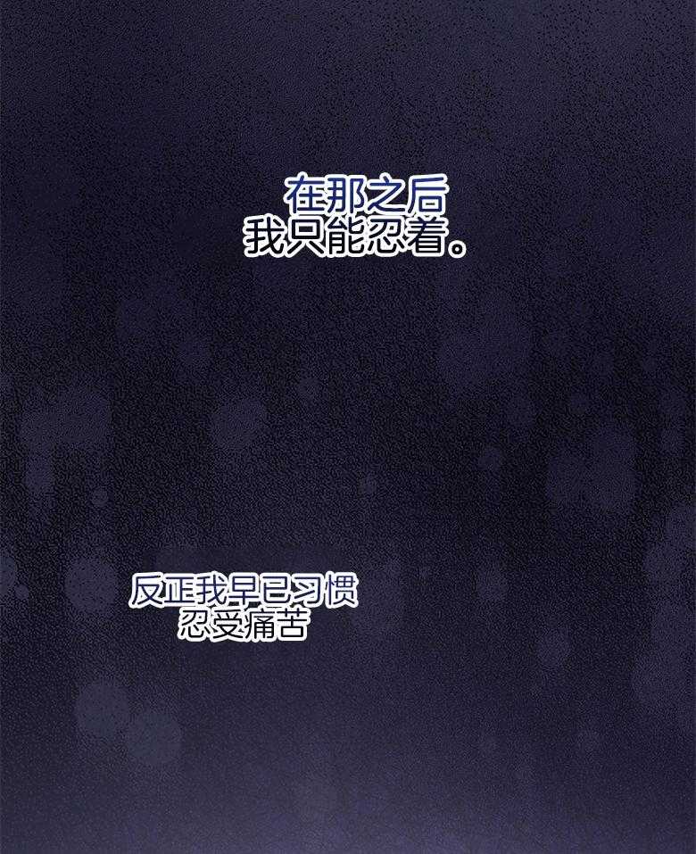 《恶女求生记》第24话 怪病 第17页