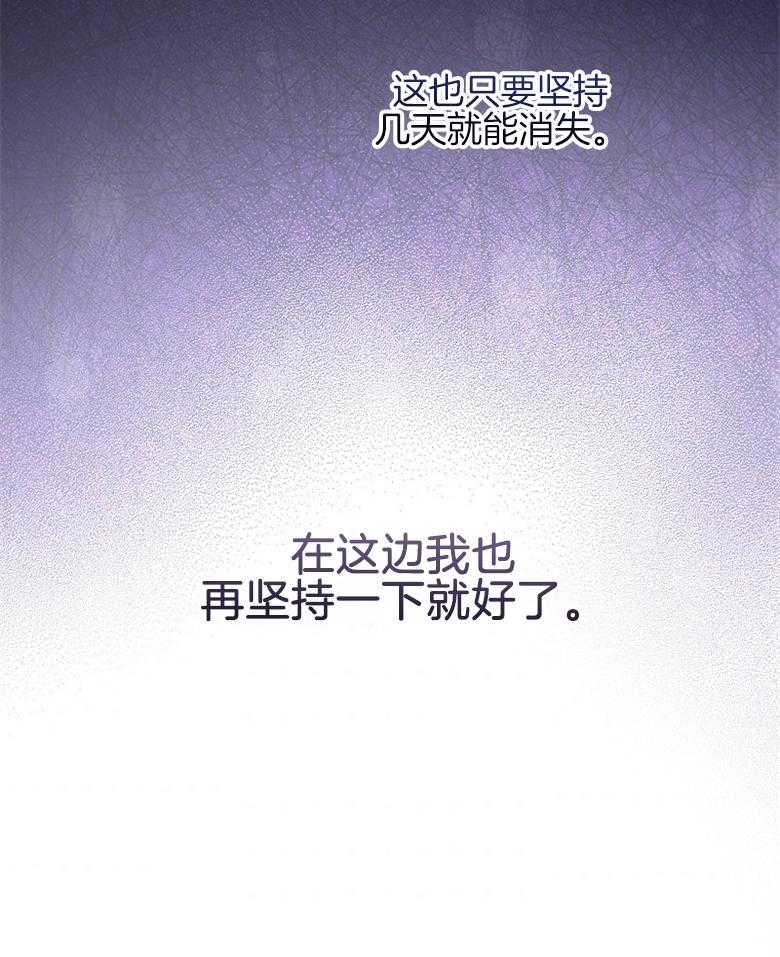 《恶女求生记》第24话 怪病 第18页