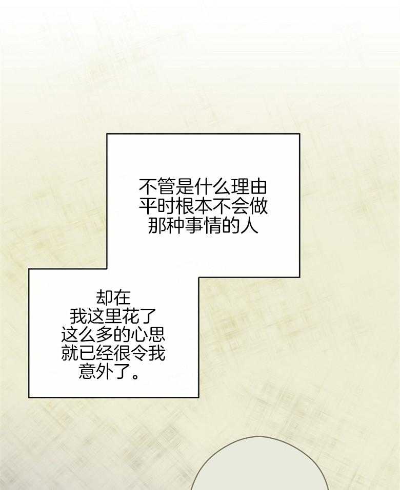 《恶女求生记》第24话 怪病 第22页