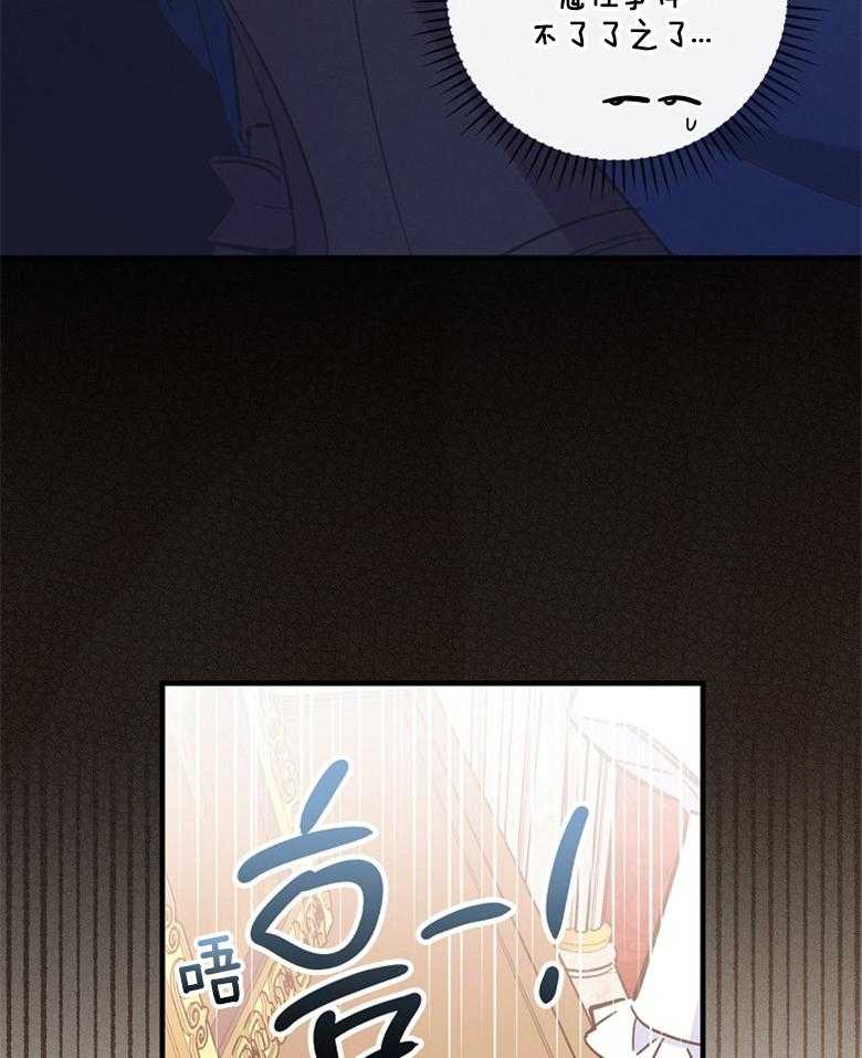 《恶女求生记》第24话 怪病 第24页