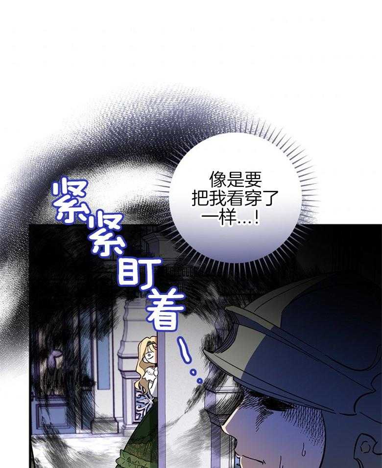 《恶女求生记》第24话 怪病 第30页