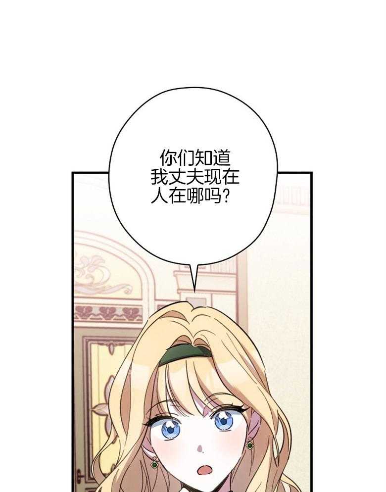 《恶女求生记》第24话 怪病 第33页