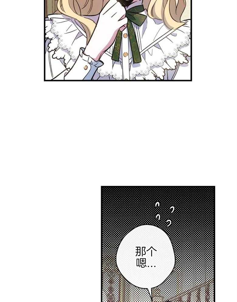 《恶女求生记》第24话 怪病 第34页