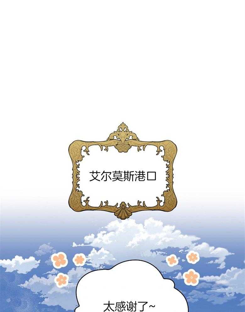 《恶女求生记》第24话 怪病 第38页