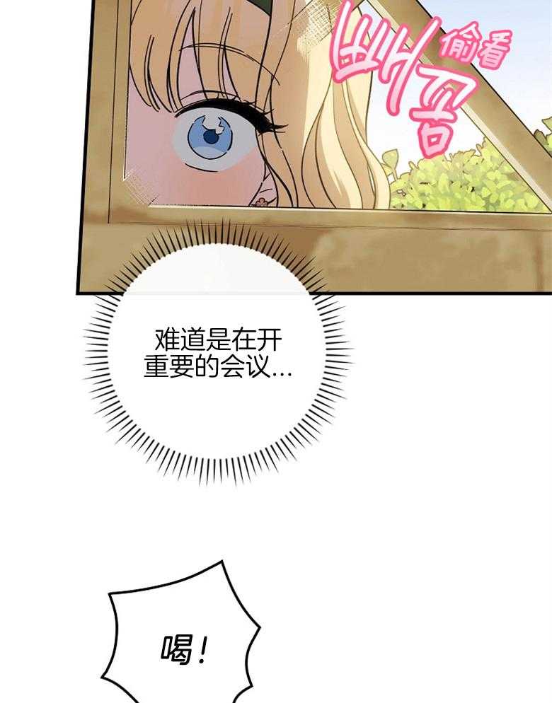 《恶女求生记》第24话 怪病 第42页